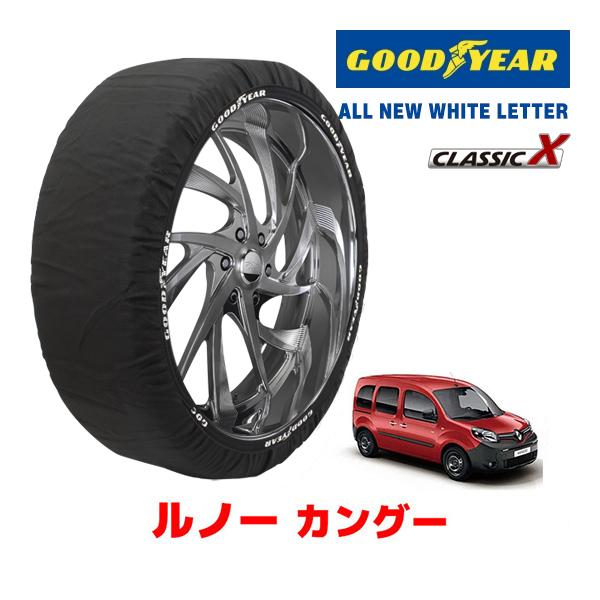 GOODYEAR 正規品 スノーソックス 布製 タイヤチェーン CLASSIC M