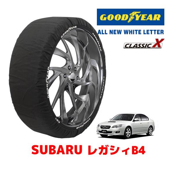 GOODYEAR 正規品 スノーソックス 布製 タイヤチェーン CLASSIC X / M