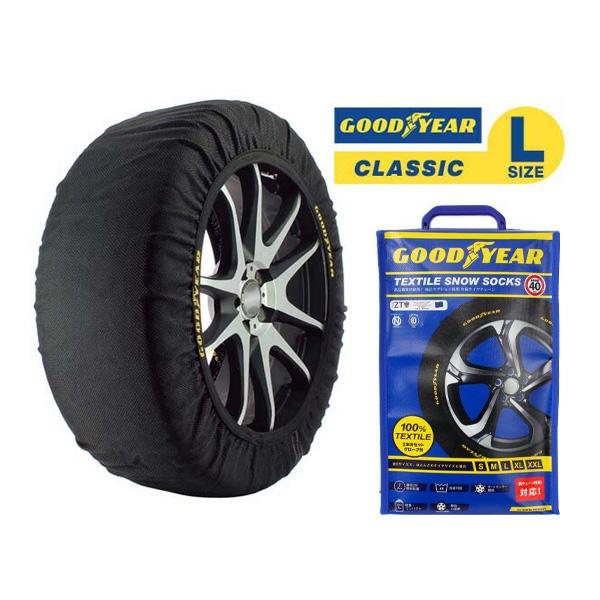 GOODYEAR 正規品】スノーソックス 布製 タイヤチェーン CLASSIC GOODYEAR 正規品】スノーソックス 布製 タイヤチェーン CLASSIC