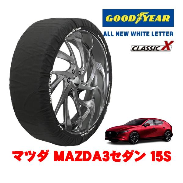 GOODYEAR 正規品 スノーソックス 布製 非金属 タイヤチェーン CLASSIC X / Lサイズ 205/60R16 マツダ MAZDA3セダン BP系