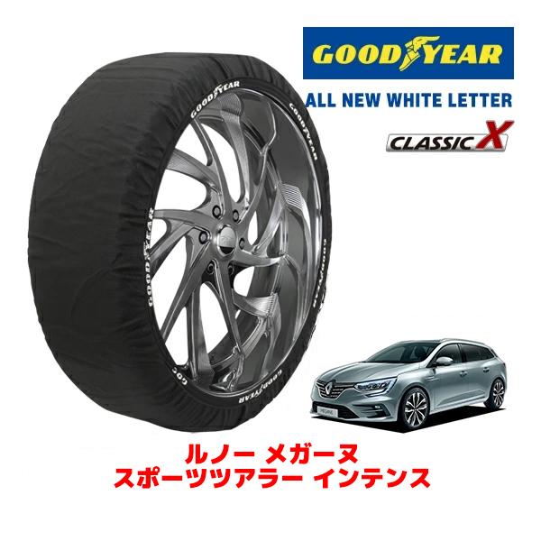 GOODYEAR 正規品 スノーソックス 布製 タイヤチェーン CLASSIC X / Lサイズ 225/40R18 ルノー メガーヌ スポーツツアラー インテ