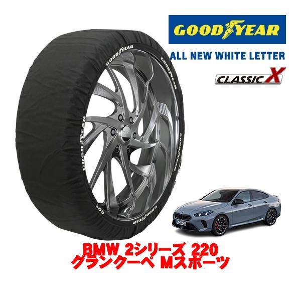 GOODYEAR 正規品 スノーソックス 布製 非金属 タイヤチェーン CLASSIC X / Lサイズ 225/45R18 BMW 2シリーズ 220グランク