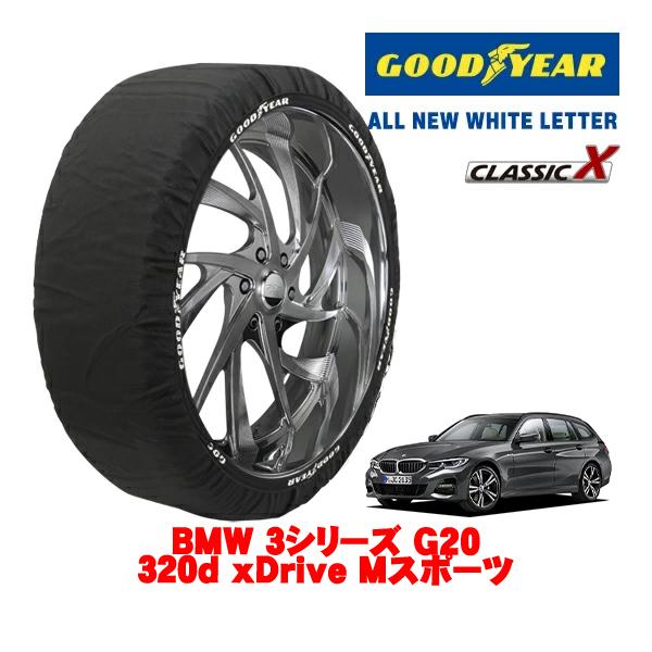 GOODYEAR 正規品 スノーソックス 布製 非金属 タイヤチェーン CLASSIC X / Lサイズ 225/45R18 BMW 3シリーズ G20 320