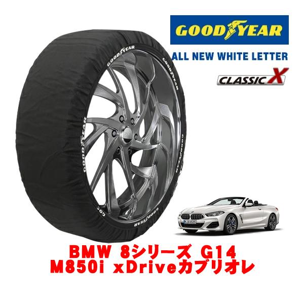 GOODYEAR 正規品 スノーソックス 布製 非金属 タイヤチェーン CLASSIC X / Lサイズ 245/35R20 BMW 8シリーズ G14 M85