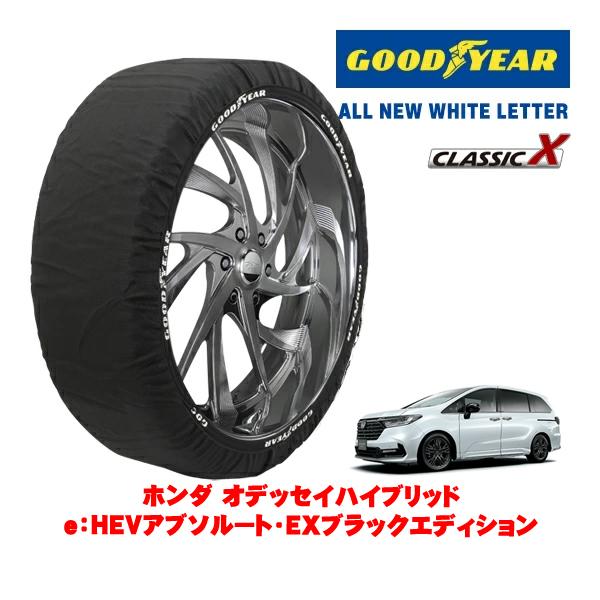 GOODYEAR 正規品 グッドイヤー スノーソックス 布製 タイヤチェーン CLASSIC X / Lサイズ 225/50R18 ホンダ オデッセイハイブリッ