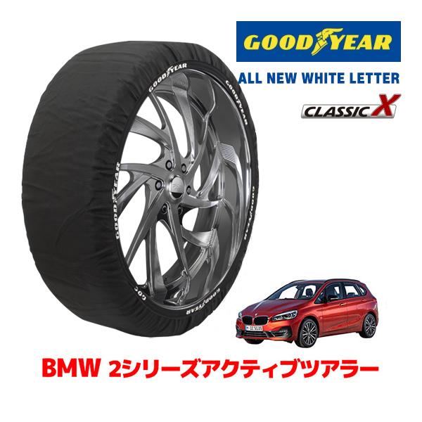 〜12/24 16時までポイント10倍  GOODYEAR×ISSE スノーソックス 布製 タイヤチェーン CLASSIC L BMW 2シリーズ 218d ア
