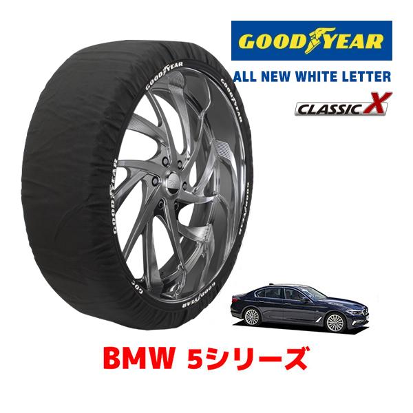 GOODYEAR 正規品 スノーソックス 布製 タイヤチェーン CLASSIC Lサイズ 