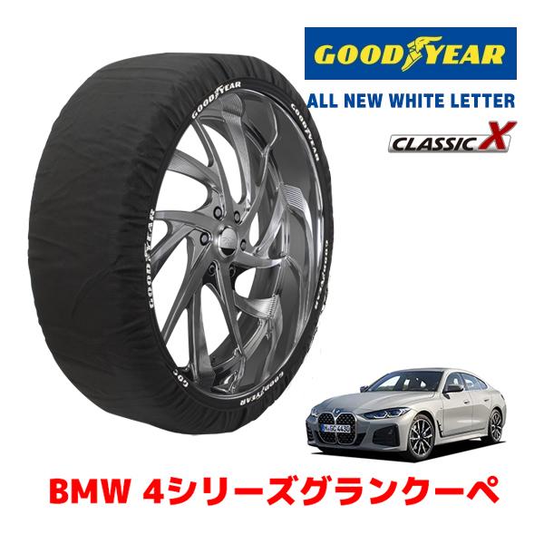 GOODYEAR 正規品 スノーソックス 布製 タイヤチェーン CLASSIC X / L