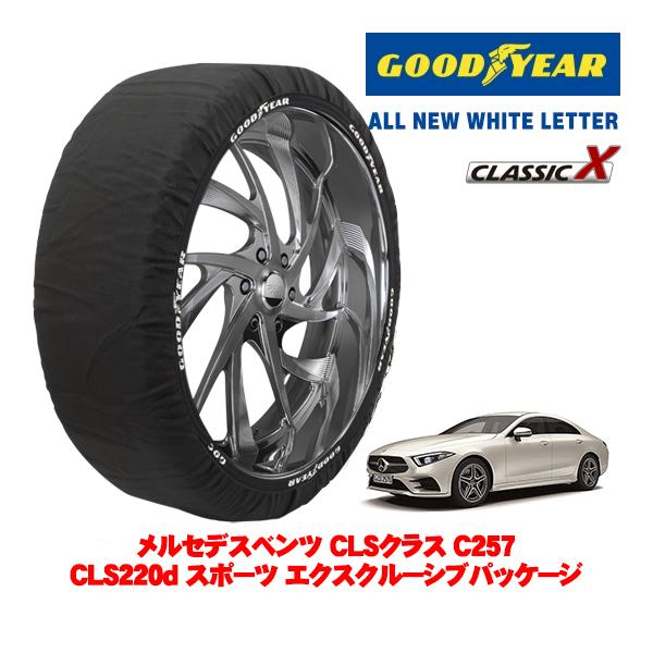 GOODYEAR 正規品 スノーソックス 布製 タイヤチェーン Lサイズ