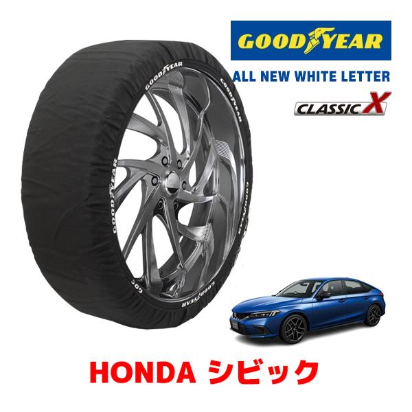 z*a様 超美品ホンダ シビックFL4 235/40 ZR18 4本セット GOODYEAR 正規品 スノーソックス 布製 タイヤチェーン CLASSIC X / L