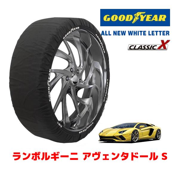 GOODYEAR 正規品 スノーソックス 布製 タイヤチェーン CLASSIC Lサイズ ランボルギーニ アヴェンタドール S / ABA-47L539 255