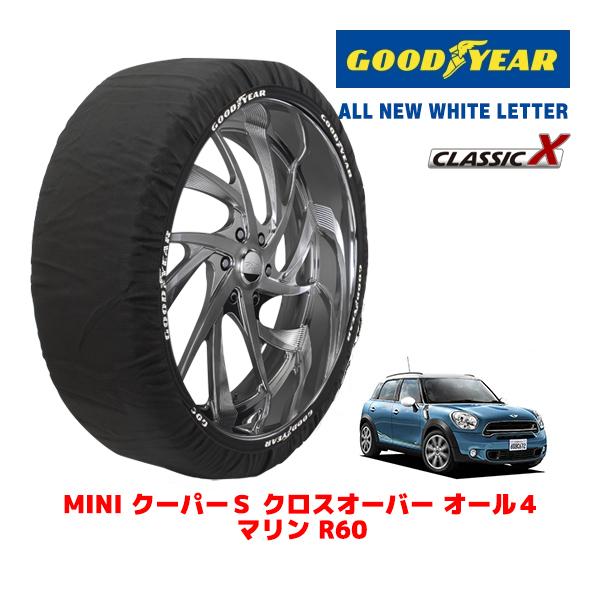 グッドイヤー（GOODYEAR） 正規品 スノーソックス 布製 タイヤチェーン