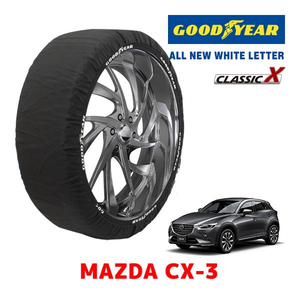 GOODYEAR×ISSE スノーソックス 布製 タイヤチェーン CLASSIC Lサイズ イッセ マツダ CX-3 / DK8FW タイヤサイズ： 215/6