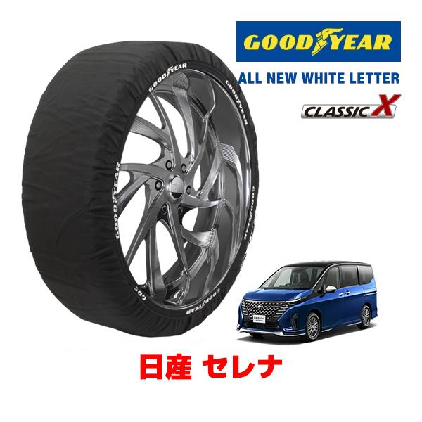 車　ベンツ　タイヤスノーソックス（2本セット） GOODYEAR 正規品 スノーソックス 布製 タイヤチェーン CLASSIC L