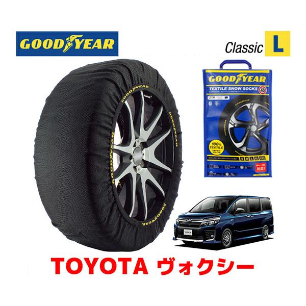 GOODYEAR 正規品 スノーソックス 布製 タイヤチェーン CLASSIC L GOODYEAR 正規品 スノーソックス 布製 タイヤチェーン CLASSIC L