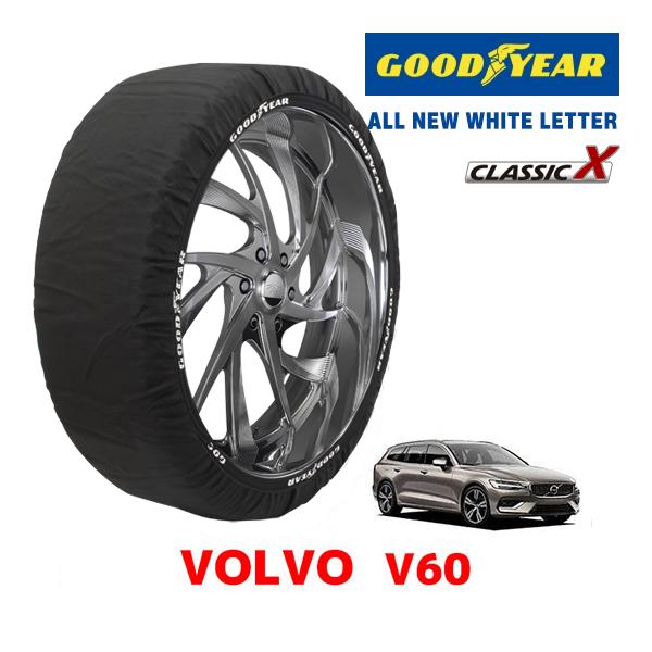 [美品] ボルボ タイヤチェーン GOODYEAR 正規品 スノーソックス 布製 タイヤチェーン CLASSIC X / L