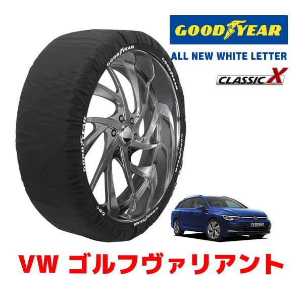 GOODYEAR 正規品 スノーソックス 布製 タイヤチェーン CLASSIC X