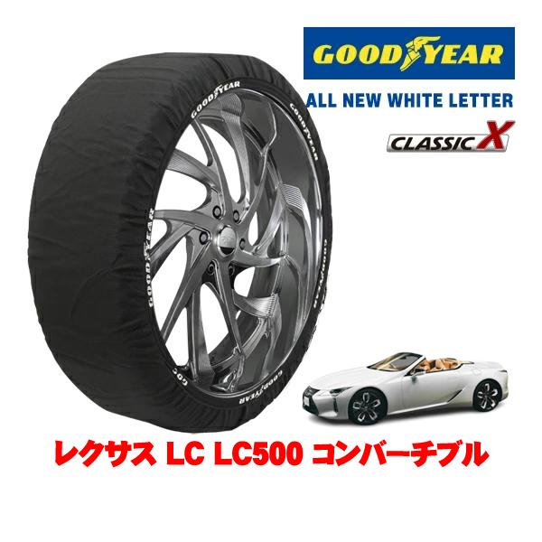 GOODYEAR 正規品 スノーソックス 布製 非金属 タイヤチェーン CLASSIC X / XLサイズ 275/35R21 レクサス LC 100系 LC5