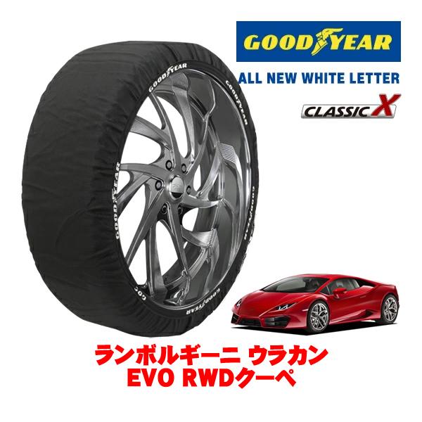GOODYEAR 正規品 スノーソックス 布製 非金属 タイヤチェーン CLASSIC X / XLサイズ 305/35R19 ランボルギーニ ウラカン EVO