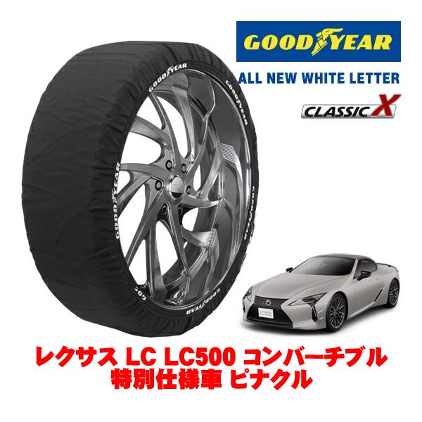 GOODYEAR 正規品 スノーソックス 布製 タイヤチェーン CLASSIC X / XLサイズ 275/35R21 レクサス LC 100系 LC500 コ