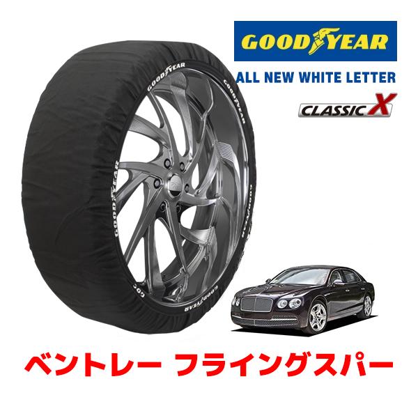 GOODYEAR 正規品 スノーソックス 布製 タイヤチェーン CLASSIC XLサイズ ベントレー フライングスパー / ABA-BEDBD 275/45R