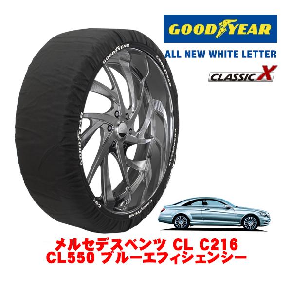 石炭の塊　大サイズ GOODYEAR 正規品 スノーソックス 布製 タイヤチェーン CLASSIC X / XL