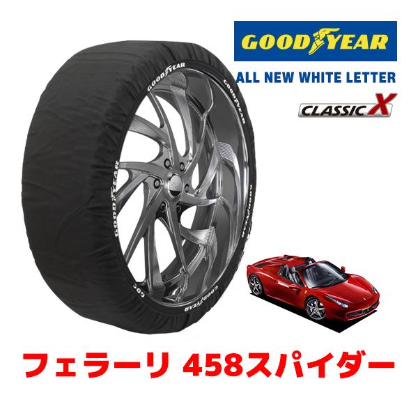 GOODYEAR 正規品 スノーソックス 布製 タイヤチェーン CLASSIC XLサイズ フェラーリ 458スパイダー ベースグレード / ABA-F142 
