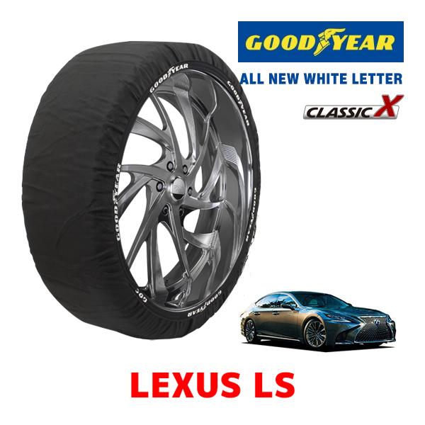 GOODYEAR×ISSE スノーソックス 布製 タイヤチェーン CLASSIC XLサイズ イッセ レクサス LS/ハイブリッド / GVF50 245/45