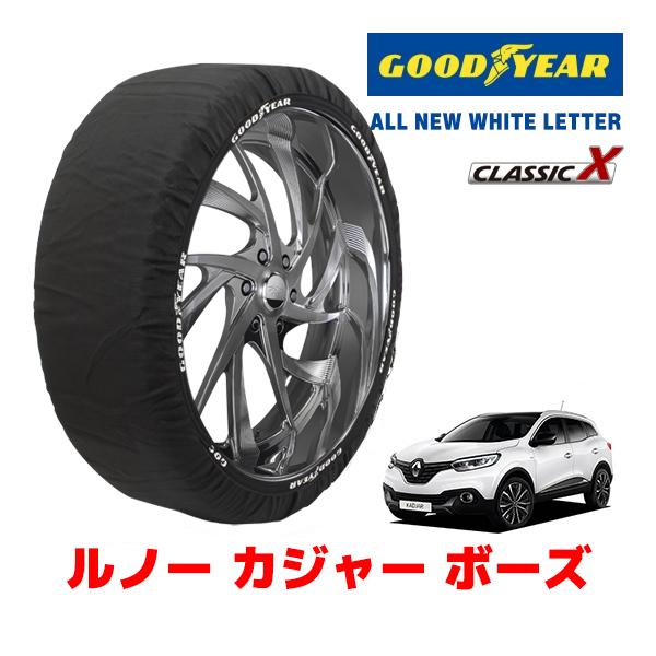 GOODYEAR 正規品 スノーソックス 布製 タイヤチェーン CLASSIC XLサイズ ルノー カジャー ボーズ / ABA-HEH5F 225/45R19