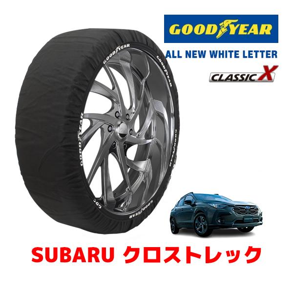 GOODYEAR 正規品 スノーソックス 布製 タイヤチェーン CLASSIC X / XL 
