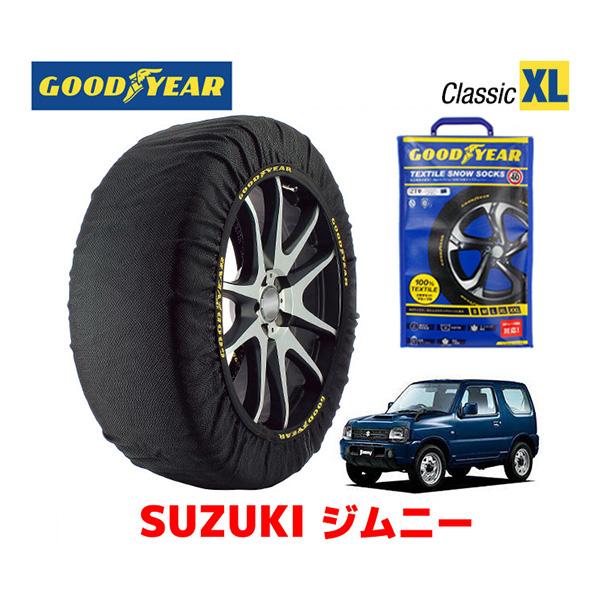 GOODYEAR スノーソックス 布製 タイヤチェーン CLASSIC XLサイズ 