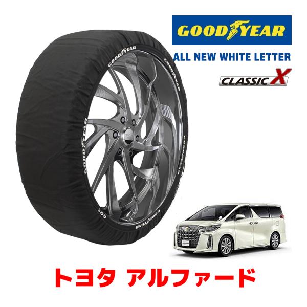 アル、ヴェル雪道用ラバータイプチェーン新品 グッドイヤー（GOODYEAR） 正規品 スノーソックス 布製 タイヤチェーン