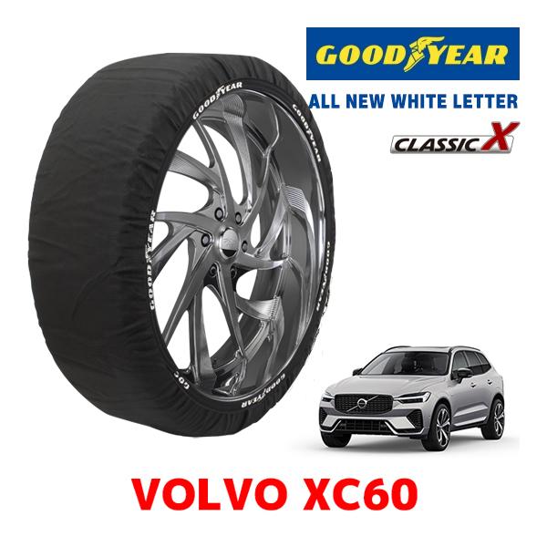 [美品] ボルボ タイヤチェーン GOODYEAR 正規品 スノーソックス 布製 タイヤチェーン CLASSIC X / XL
