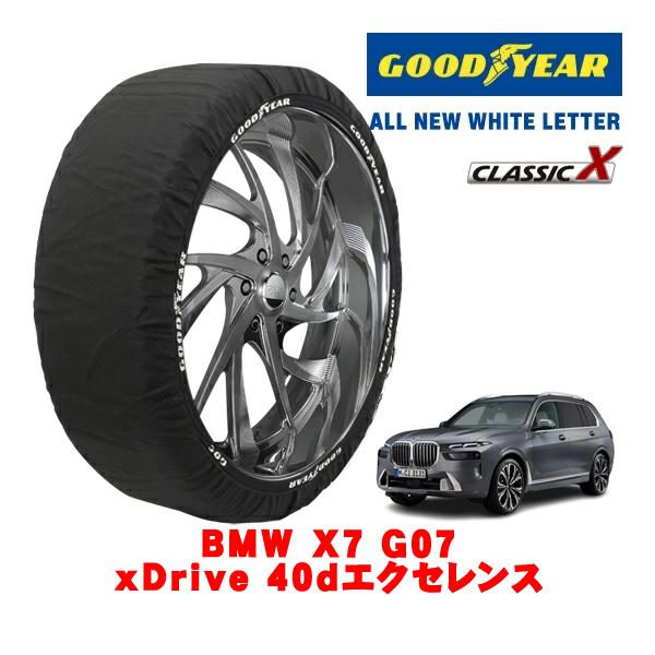 GOODYEAR 正規品 スノーソックス 布製 非金属 タイヤチェーン CLASSIC X / XXLサイズ 285/45R21 BMW X7 G07 xDri