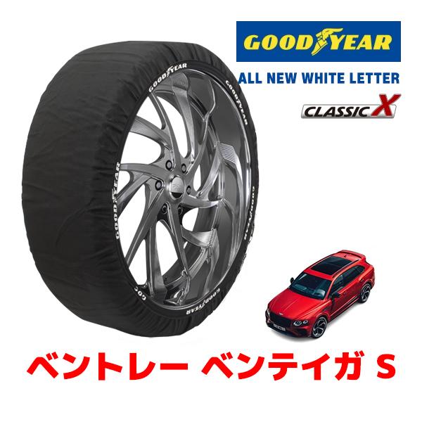 GOODYEAR 正規品 スノーソックス 布製 タイヤチェーン CLASSIC XXLサイズ ベントレー ベンテイガ S / 7BA-BADCU 285/40R
