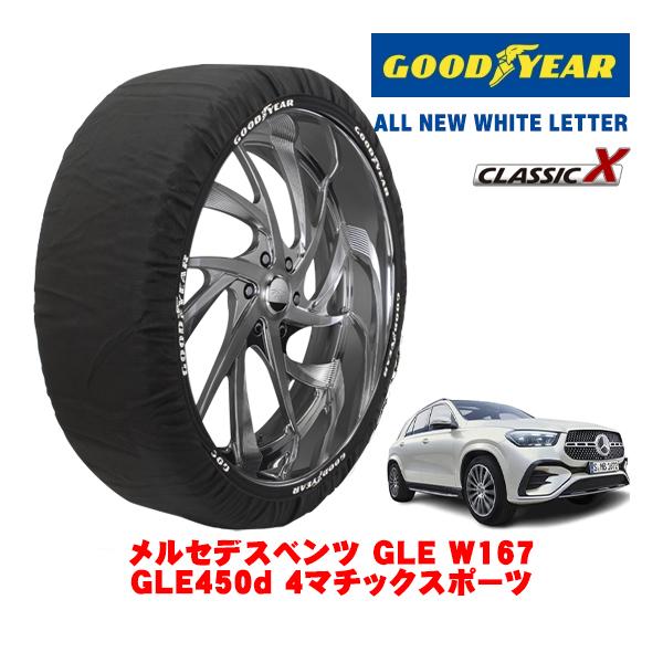 かに GOODYEAR 正規品 スノーソックス 布製 タイヤチェーン CLASSIC X / XXL