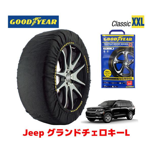 GOODYEAR 正規品 スノーソックス 布製 タイヤチェーン CLASSIC GOODYEAR 正規品 スノーソックス 布製 タイヤチェーン CLASSIC