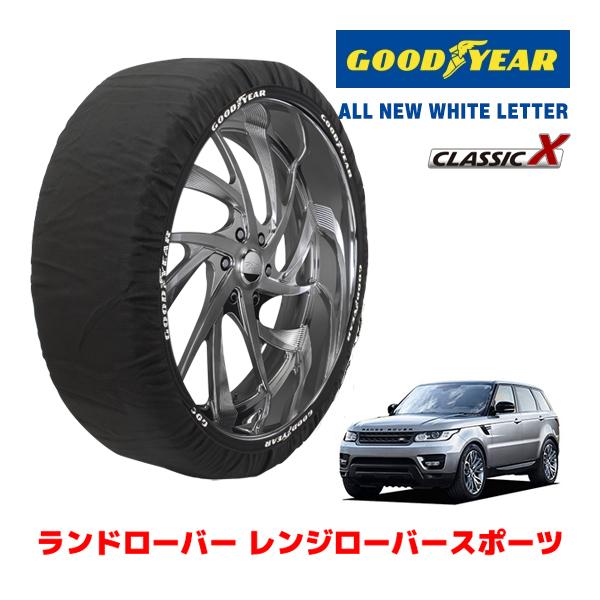GOODYEAR 正規品 スノーソックス 布製 タイヤチェーン CLASSIC X / XXL