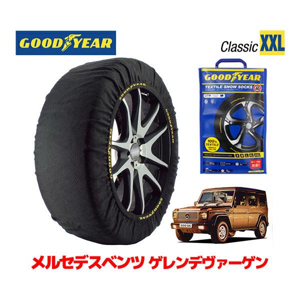 GOODYEAR 正規品 スノーソックス 布製 タイヤチェーン CLASSIC GOODYEAR 正規品 スノーソックス 布製 タイヤチェーン CLASSIC