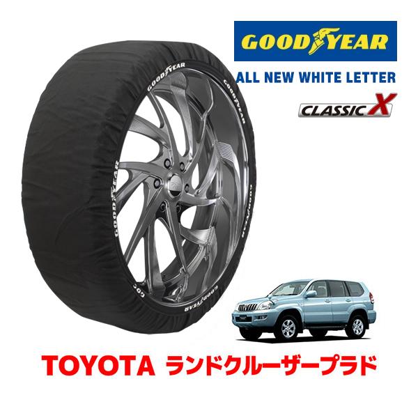 GOODYEAR 正規品 スノーソックス 布製 タイヤチェーン CLASSIC X / XXL