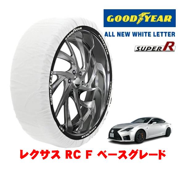 GOODYEAR 正規品 スノーソックス 布製 非金属 タイヤチェーン SUPER R / Lサイズ 275/35R19 レクサス RC F 10系 ベースグレ