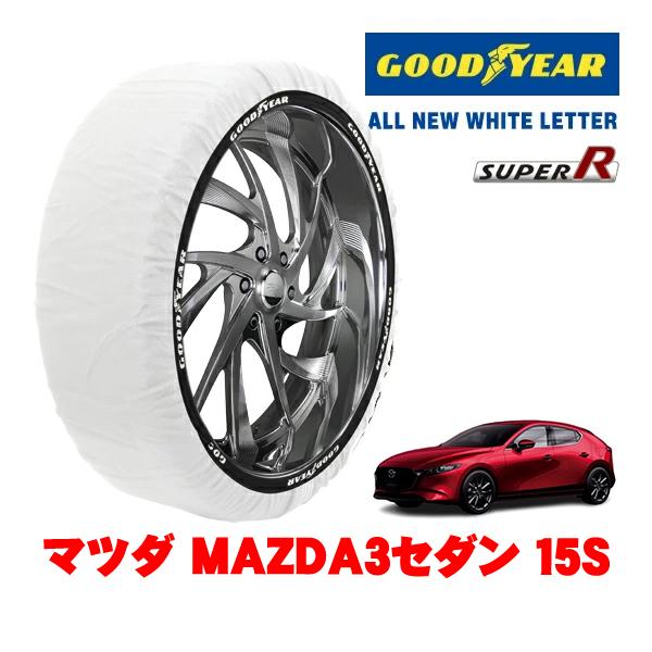 GOODYEAR 正規品 スノーソックス 布製 非金属 タイヤチェーン SUPER R / Lサイズ 205/60R16 マツダ MAZDA3セダン BP系 1