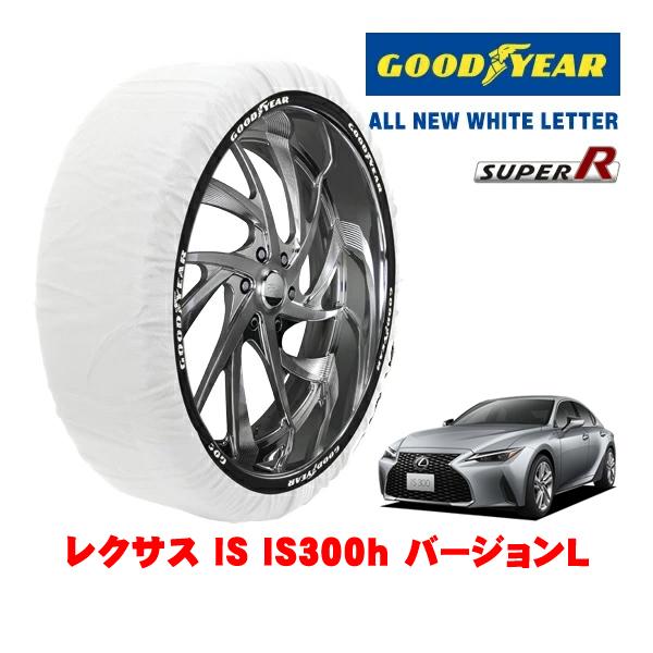 GOODYEAR 正規品 スノーソックス 布製 非金属 タイヤチェーン SUPER R / Lサイズ 235/40R19 レクサス IS 30系 IS300h 