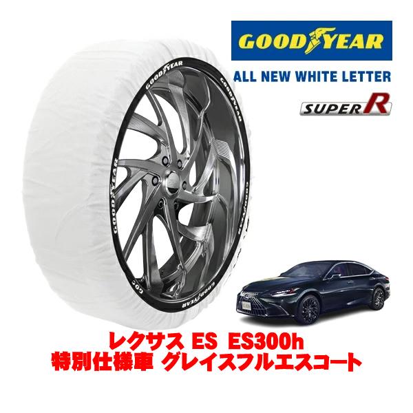 GOODYEAR 正規品 スノーソックス 布製 タイヤチェーン SUPER R / Lサイズ 235/45R18 レクサス ES 10系 ES300h グレイス