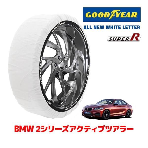 ポイント10倍！！ GOODYEAR×ISSE スノーソックス 布製 タイヤチェーン SUPER Lサイズ イッセ BMW 2シリーズアクティブツアラー / D