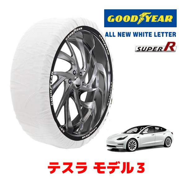 GOODYEAR スノーソックス 布製 タイヤチェーン SUPER テスラ モデル3 