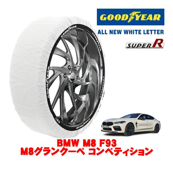 GOODYEAR 正規品 スノーソックス 布製 非金属 タイヤチェーン SUPER R / XLサイズ 275/35R20 BMW M8 F93 M8グランクー