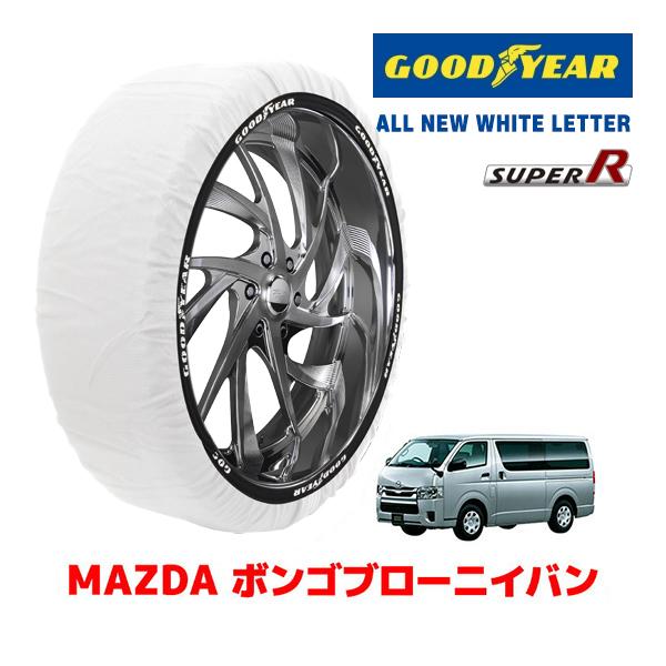 GOODYEAR×ISSE スノーソックス 布製 タイヤチェーン SUPER XLサイズ イッセ マツダ ボンゴブローニイバン / 3BF-TRH200M タイ