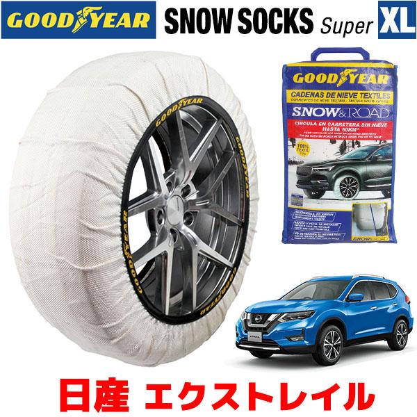 【即納】 NISSAN純正タイヤチェーン新品 - その他