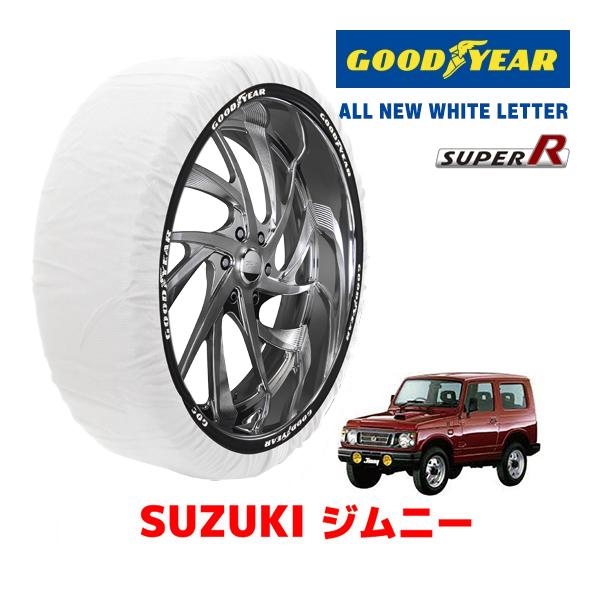 GOODYEAR スノーソックス 布製 タイヤチェーン SUPER XLサイズ スズキ 